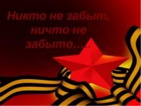 Короткие стихотворения о победе в Великой Отечественной войне 1941 - 1945 годах.